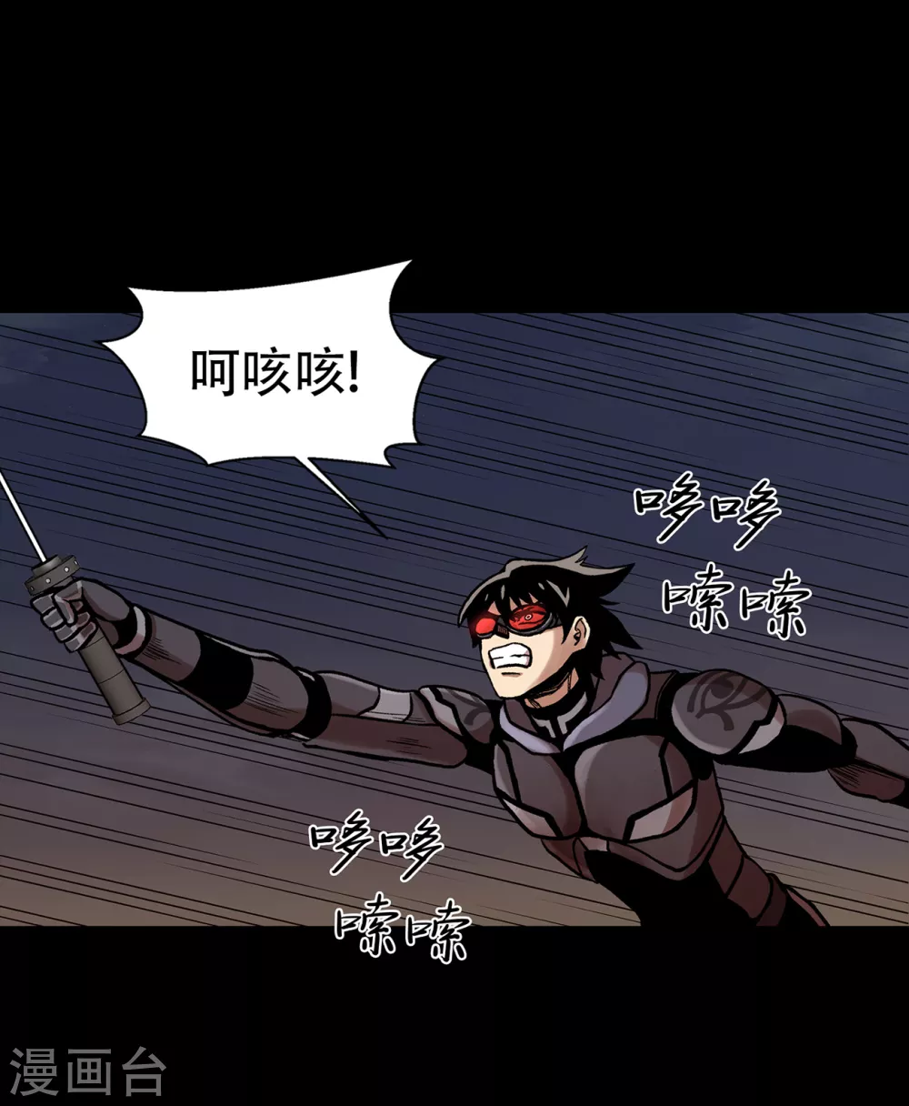 第二季 第27话 没时间了！ 第42页
