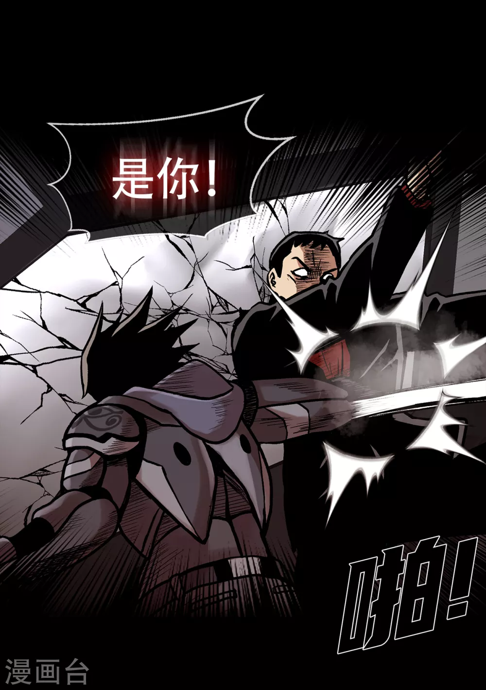 第二季 第27话 没时间了！ 第51页