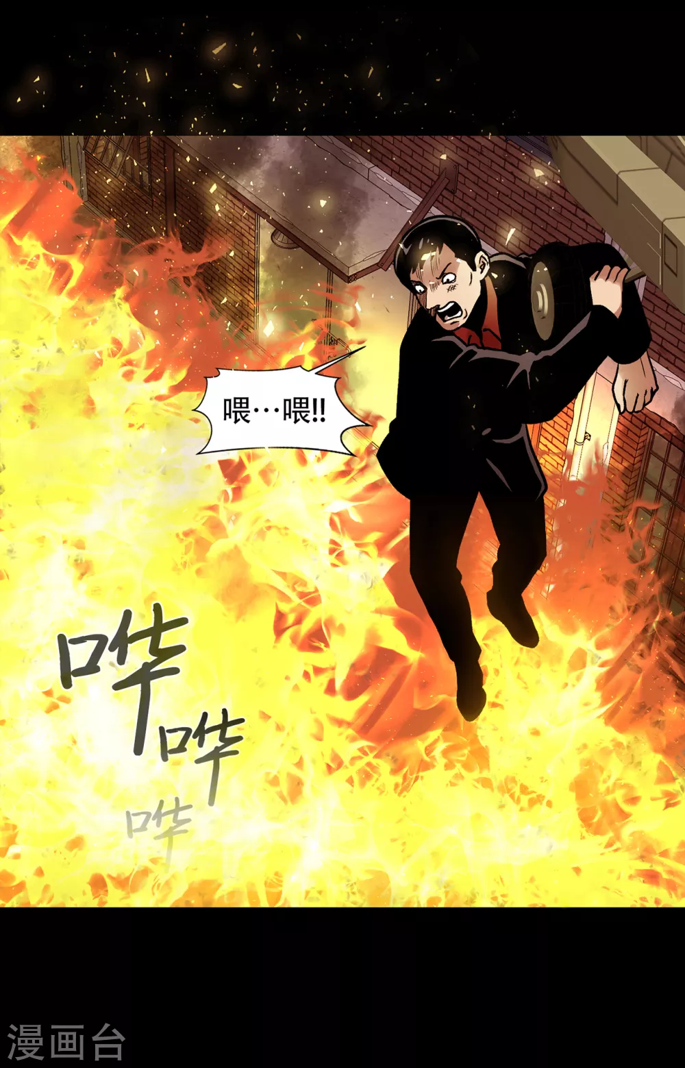 第二季 第27话 没时间了！ 第64页