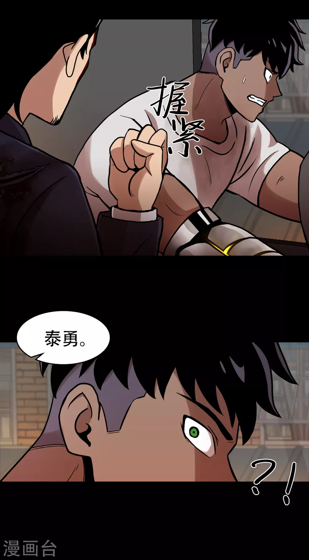 第二季 第27话 没时间了！ 第69页