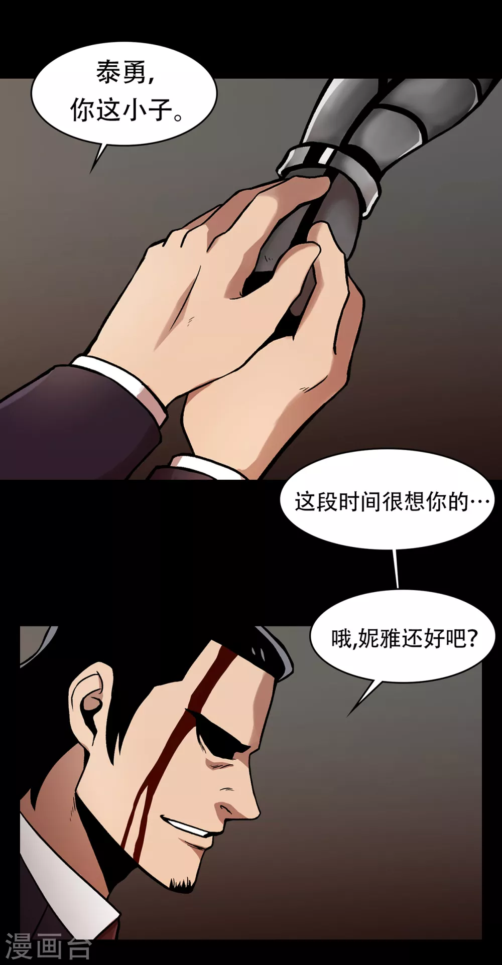 第二季 第27话 没时间了！ 第71页
