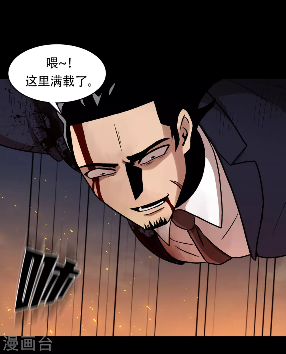 第二季 第27话 没时间了！ 第77页