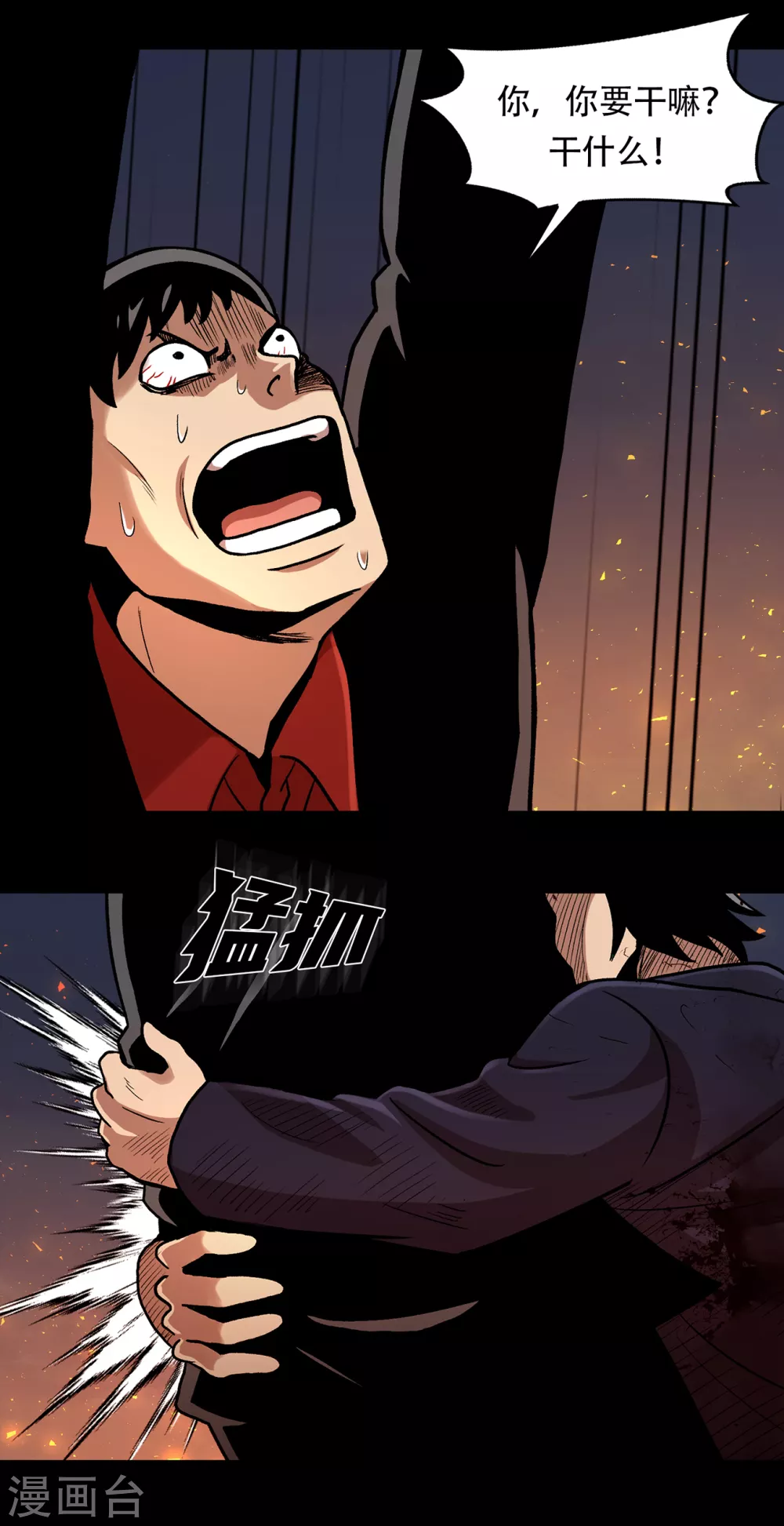 第二季 第27话 没时间了！ 第78页