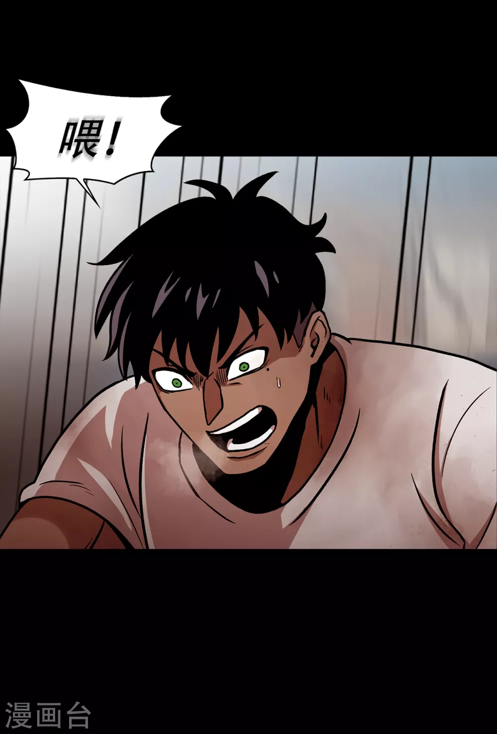 第二季 第27话 没时间了！ 第82页