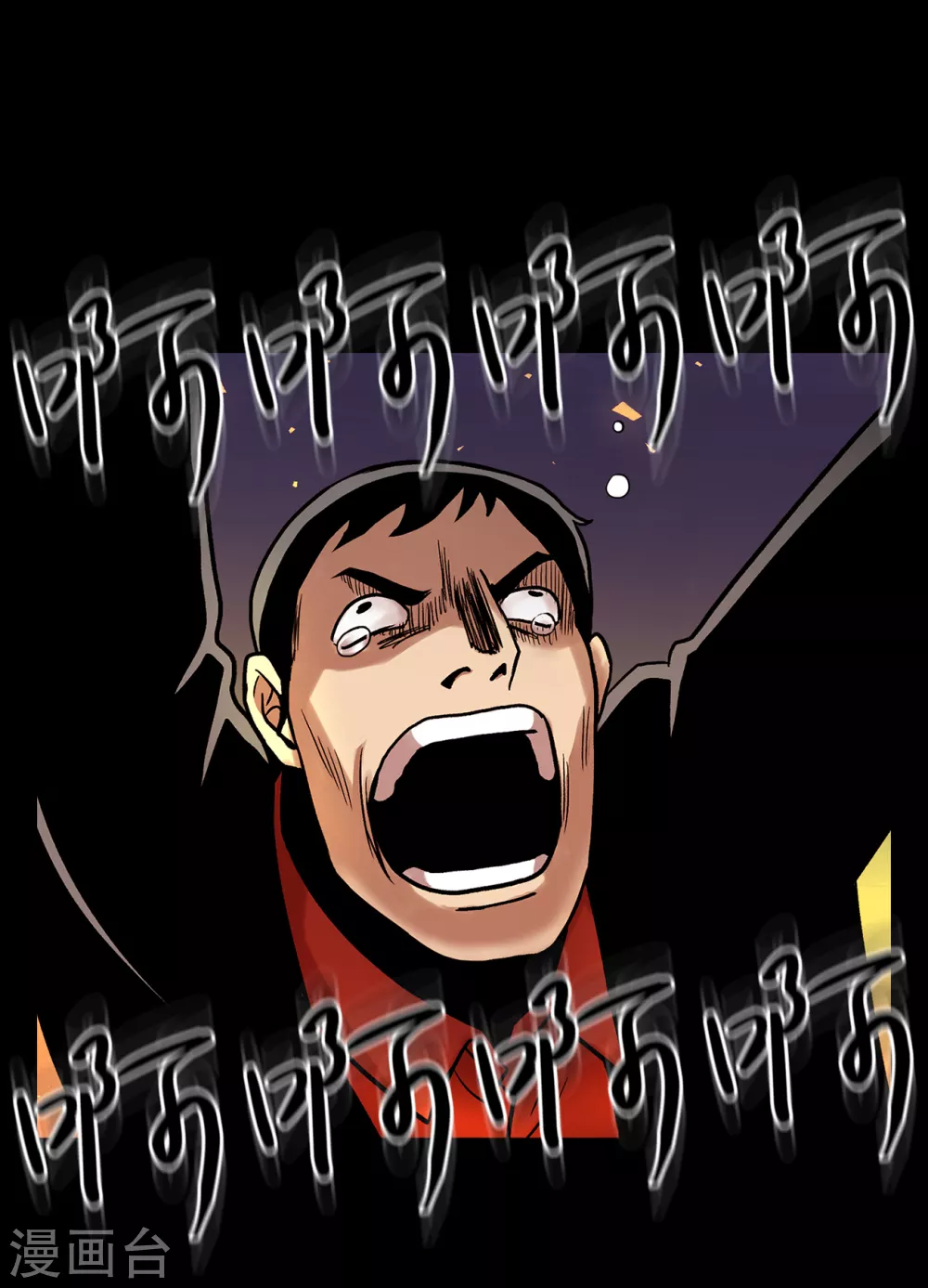 第二季 第27话 没时间了！ 第84页
