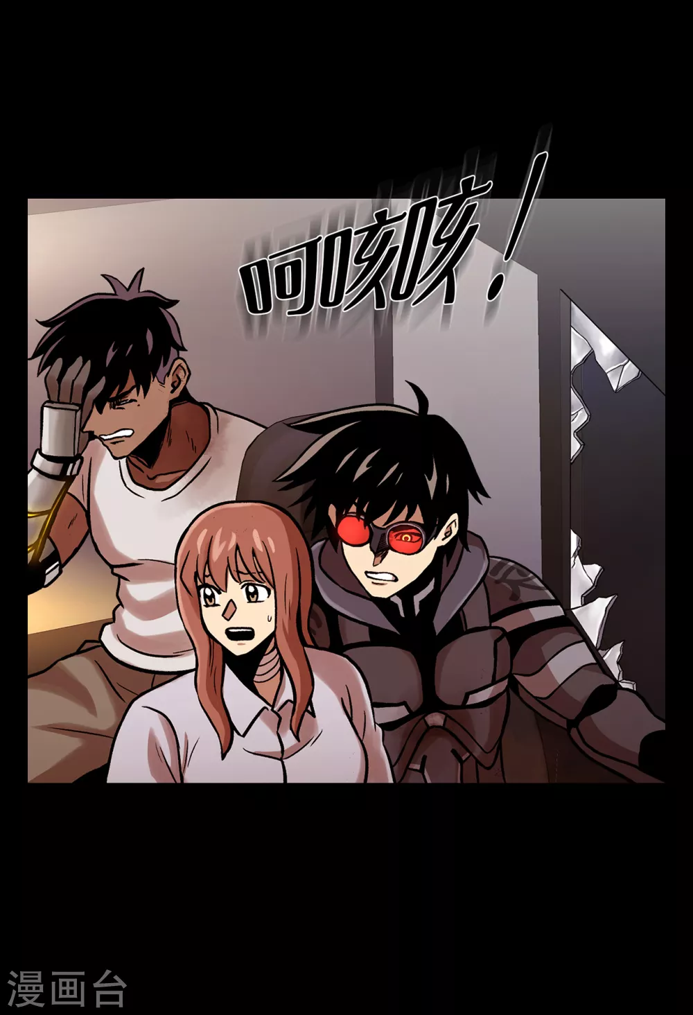 第二季 第27话 没时间了！ 第87页