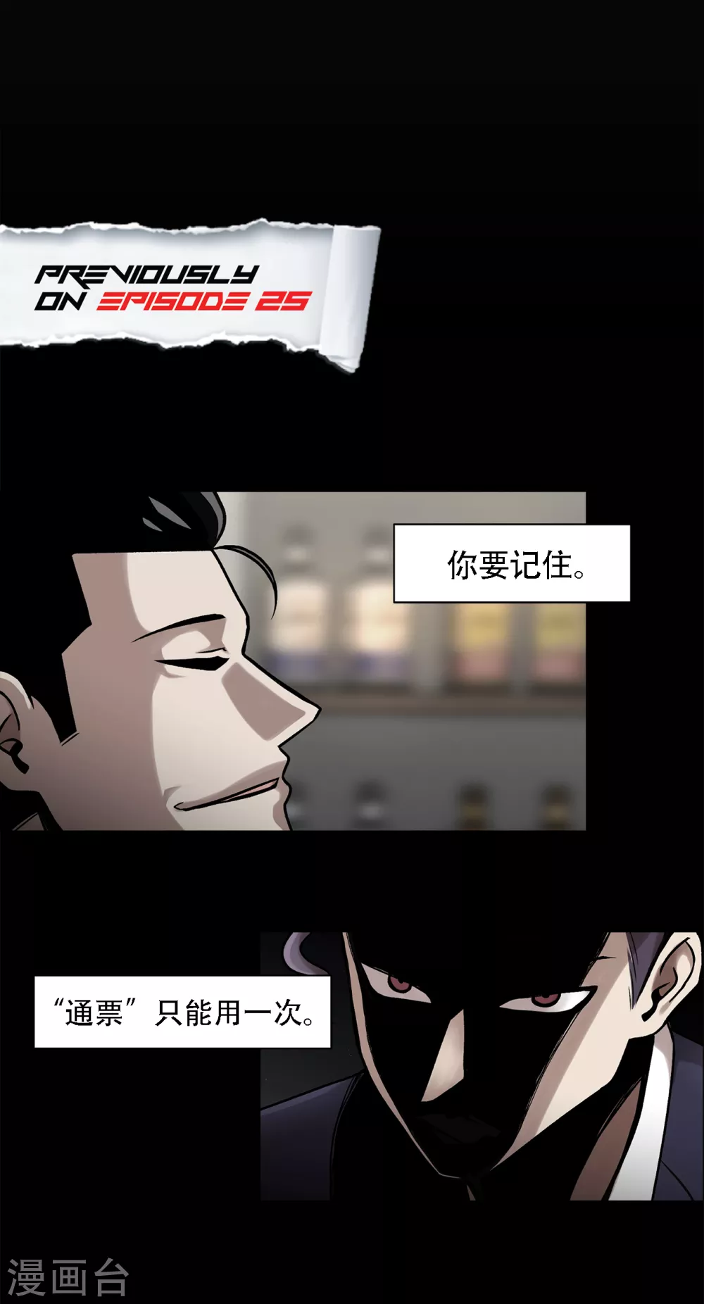 第二季第26话 完善的第三只眼 第2页