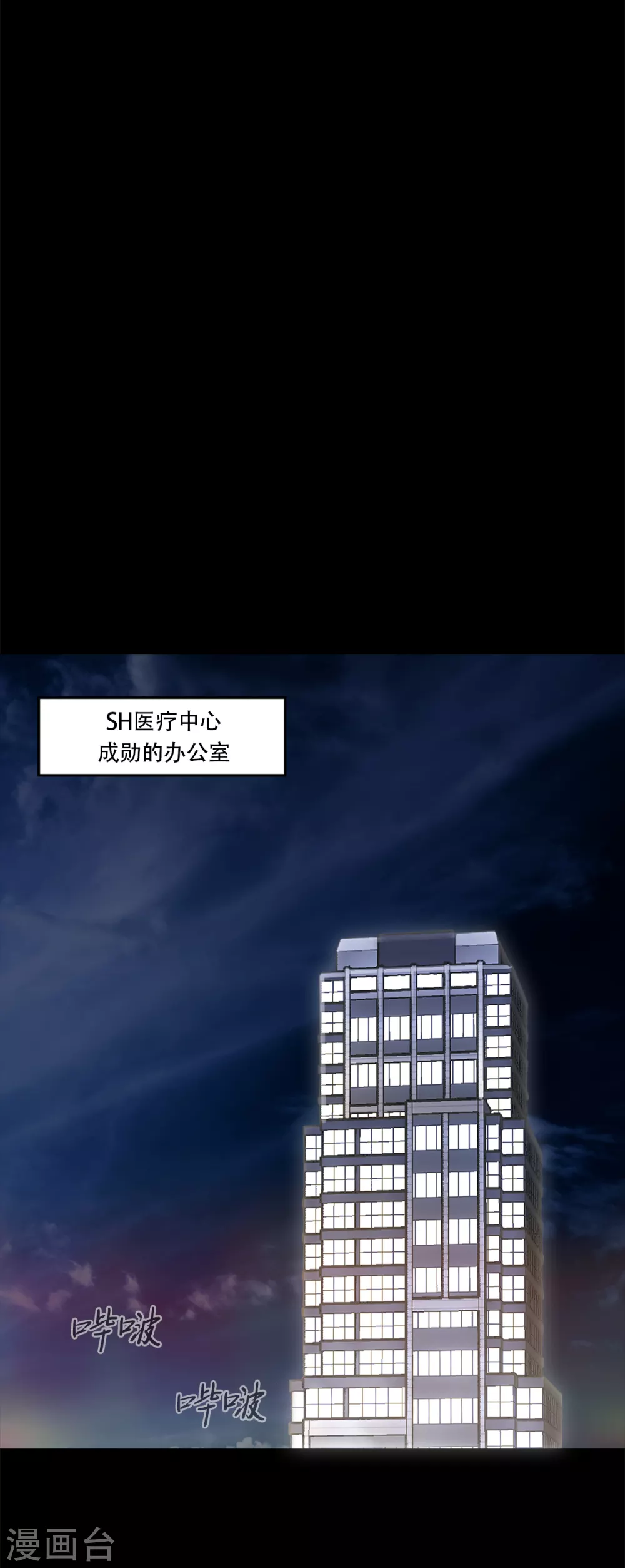第二季第26话 完善的第三只眼 第4页