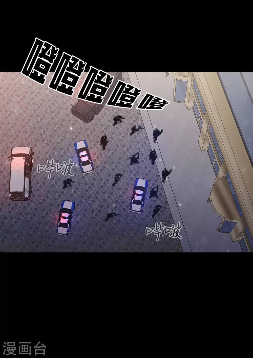 第二季第26话 完善的第三只眼 第5页