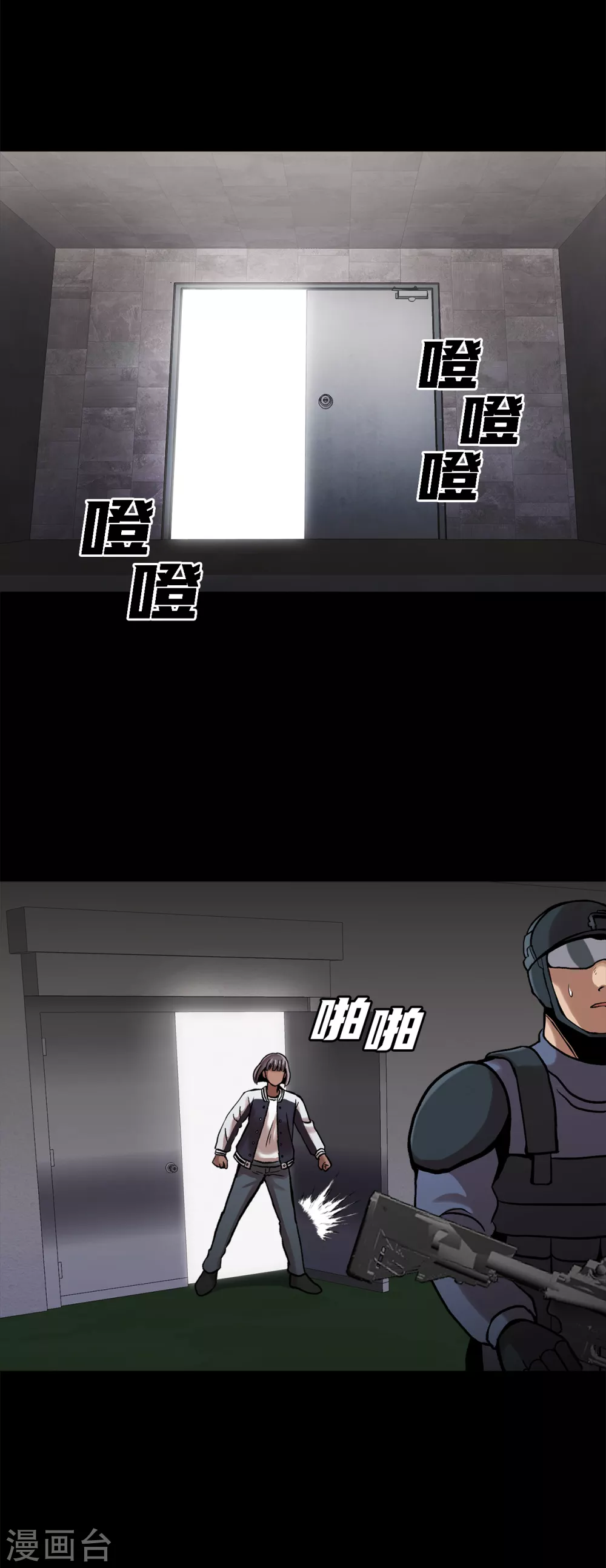 第二季第26话 完善的第三只眼 第13页