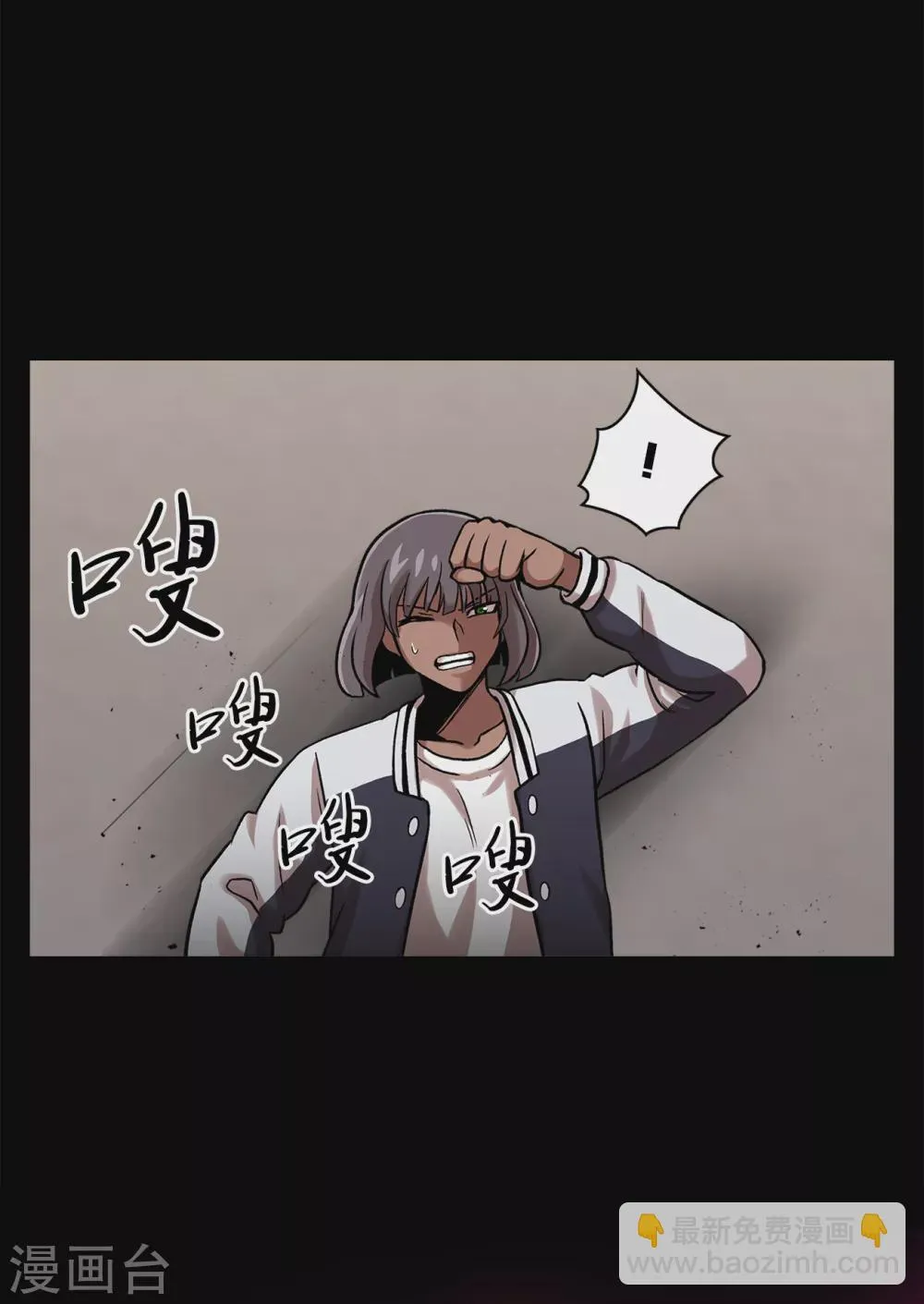 第二季第26话 完善的第三只眼 第14页