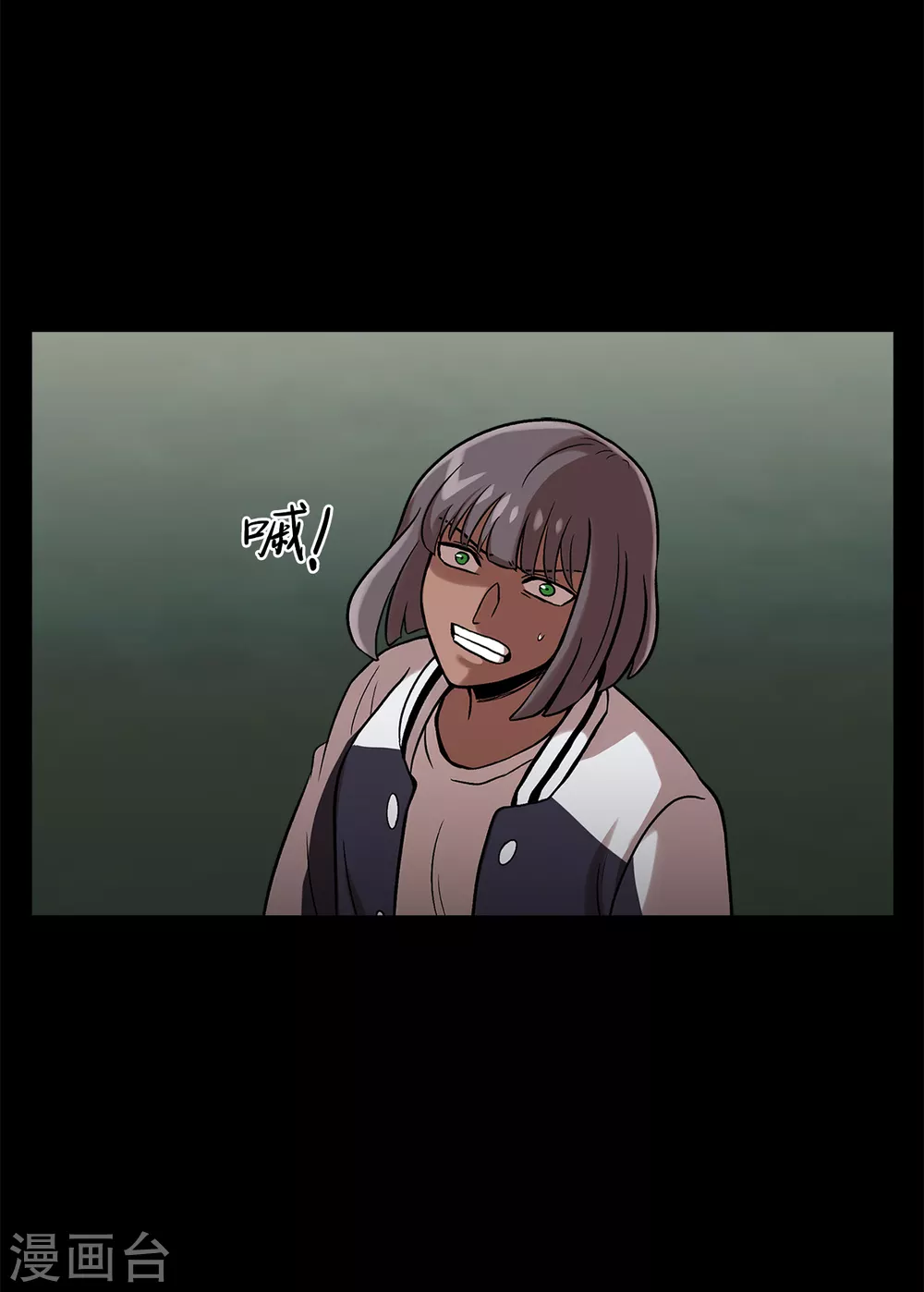 第二季第26话 完善的第三只眼 第17页