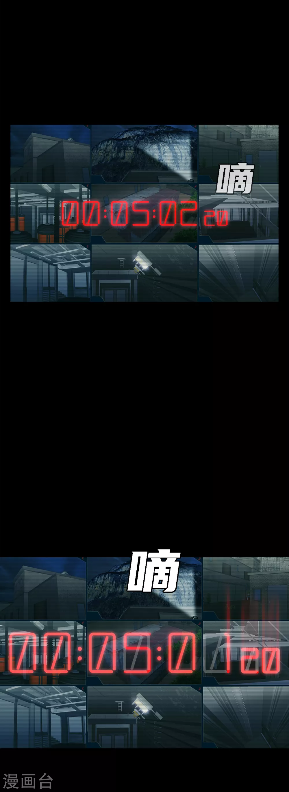 第二季第26话 完善的第三只眼 第21页