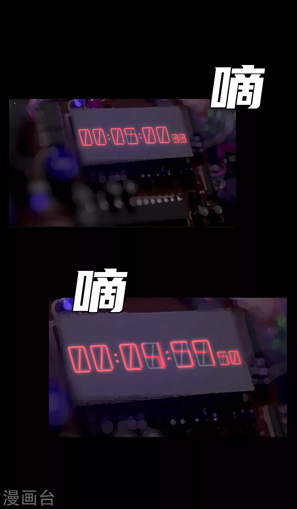 第二季第26话 完善的第三只眼 第22页