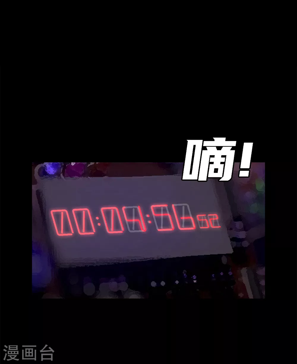 第二季第26话 完善的第三只眼 第24页