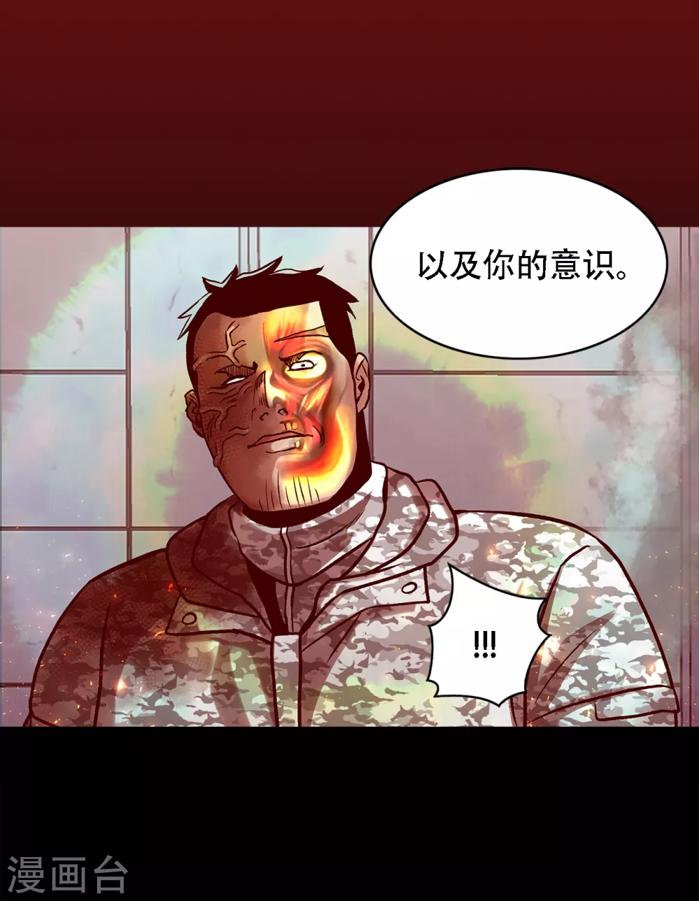 第二季第26话 完善的第三只眼 第34页