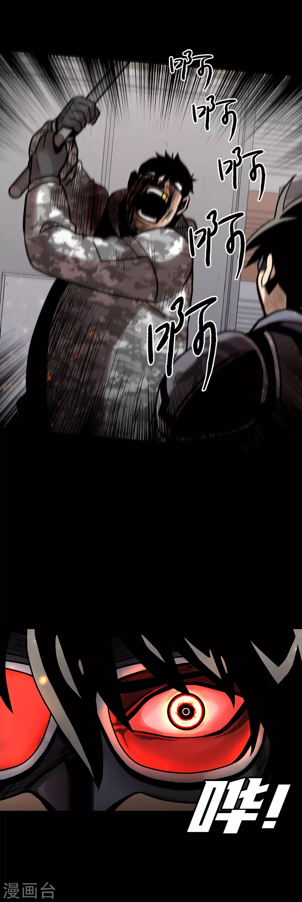 第二季第26话 完善的第三只眼 第36页