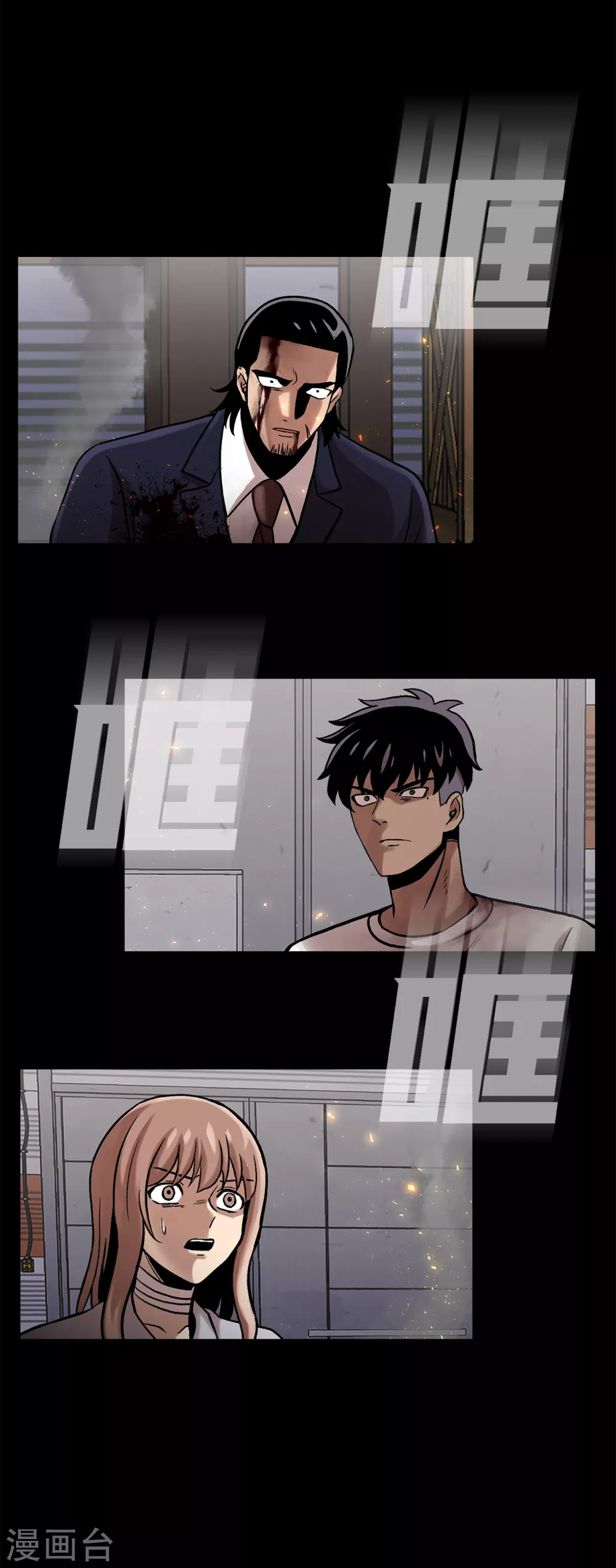 第二季第26话 完善的第三只眼 第38页