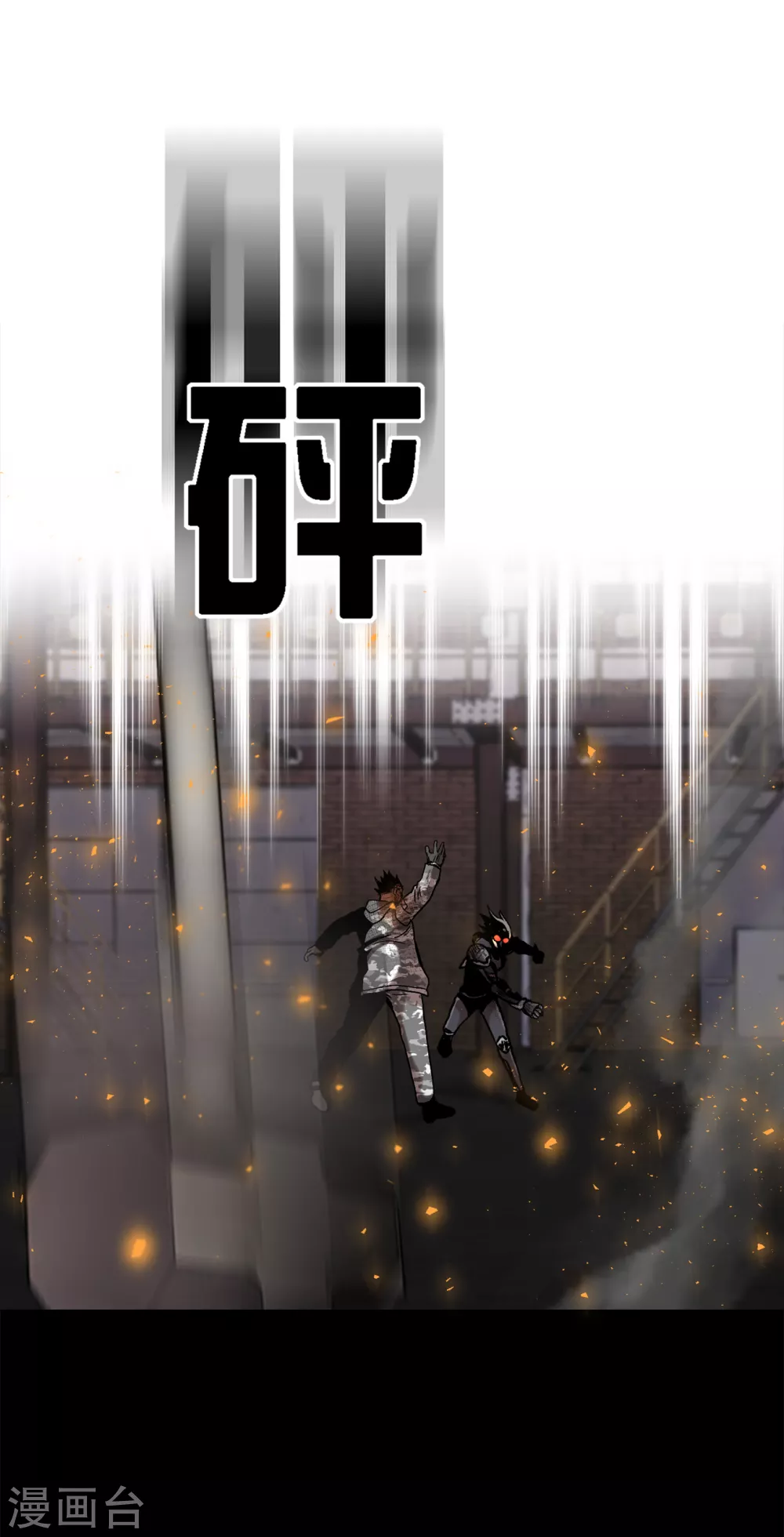 第二季第26话 完善的第三只眼 第42页