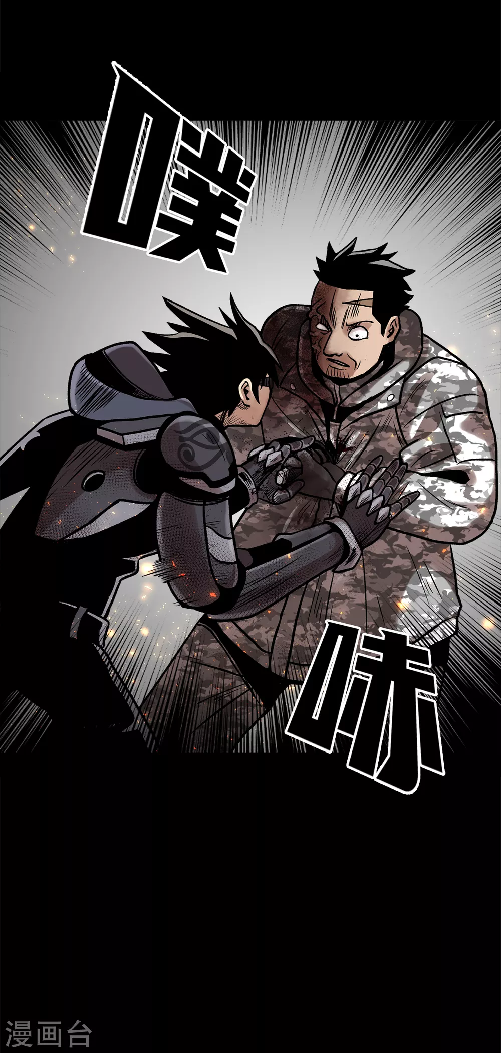 第二季第26话 完善的第三只眼 第46页