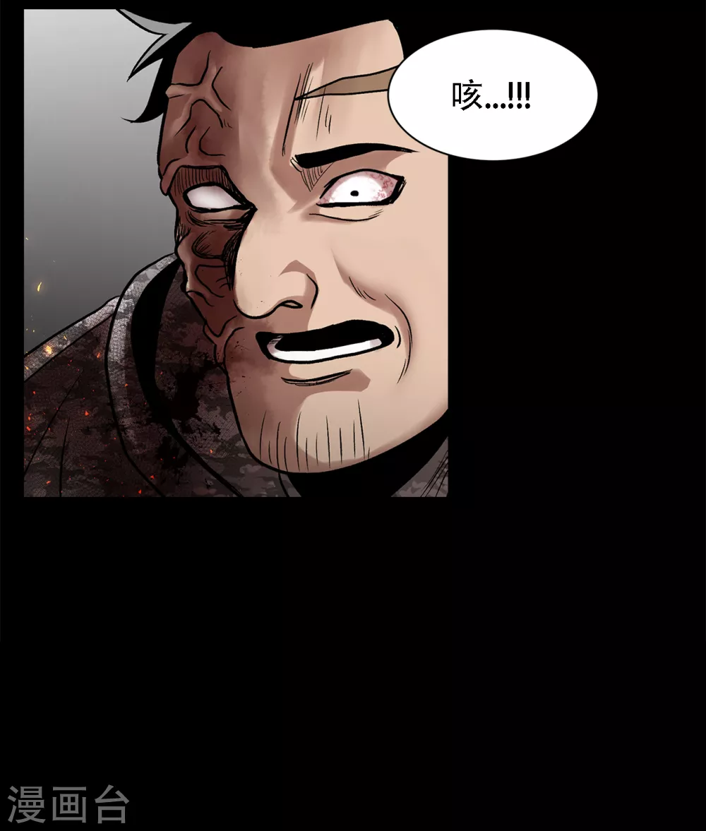 第二季第26话 完善的第三只眼 第47页