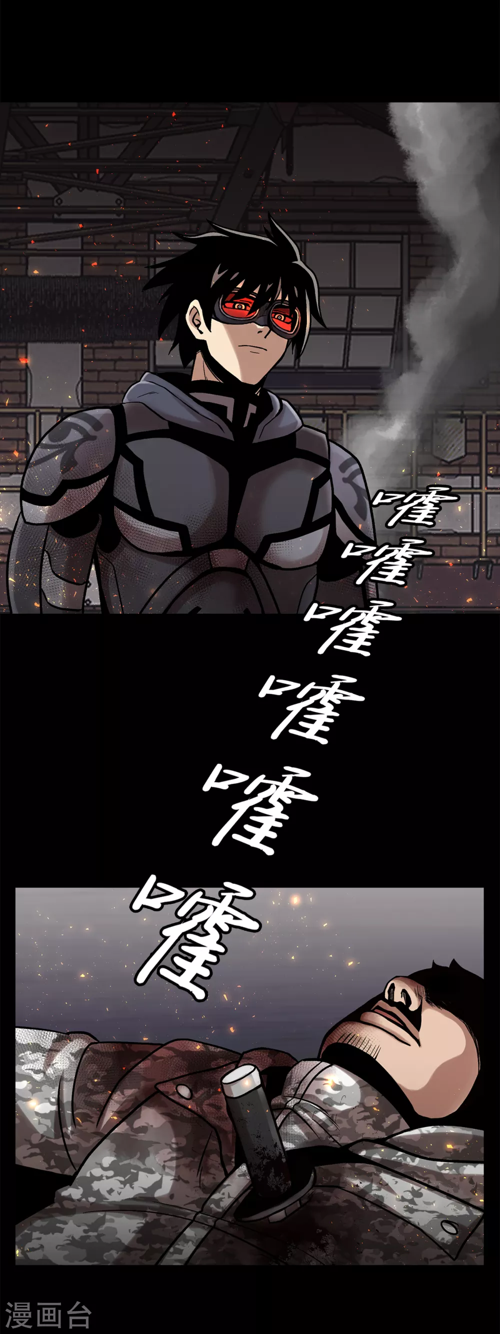 第二季第26话 完善的第三只眼 第52页