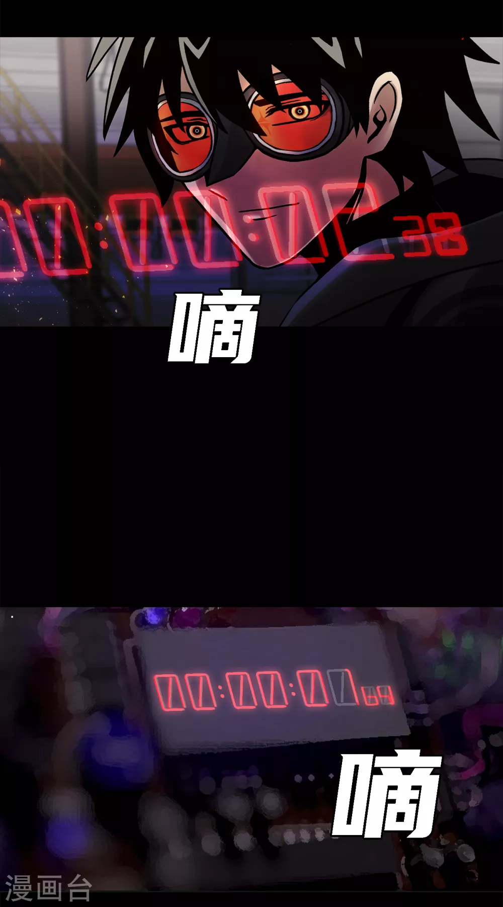 第二季第26话 完善的第三只眼 第55页
