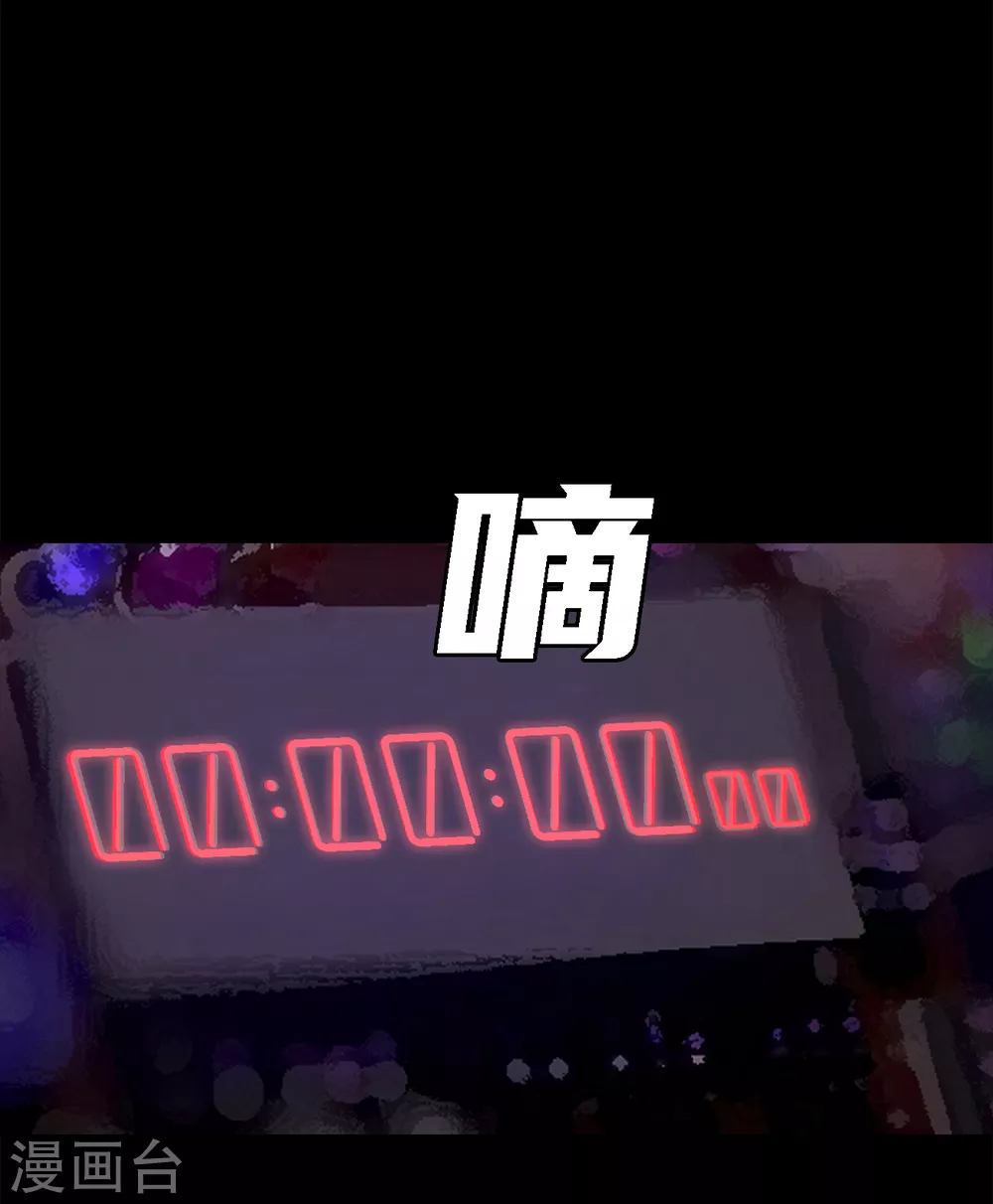 第二季第26话 完善的第三只眼 第56页