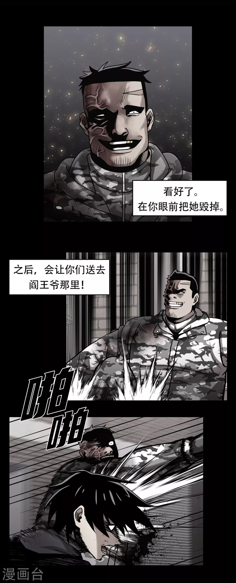 第二季第25话 全票通过 第2页