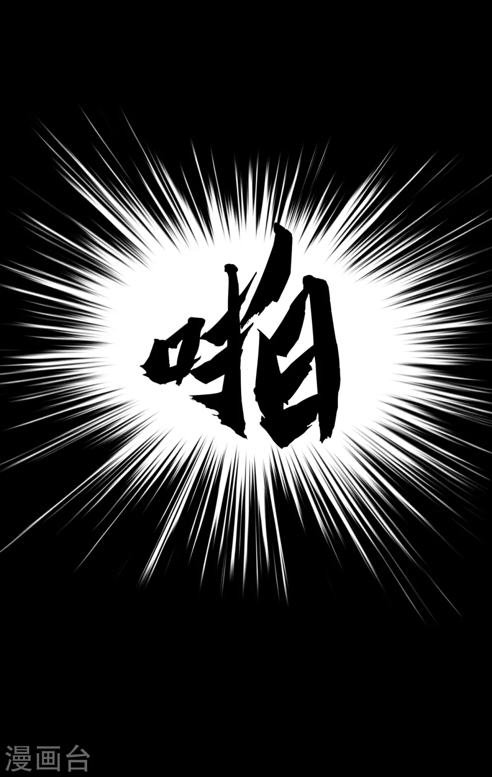 第二季第25话 全票通过 第8页