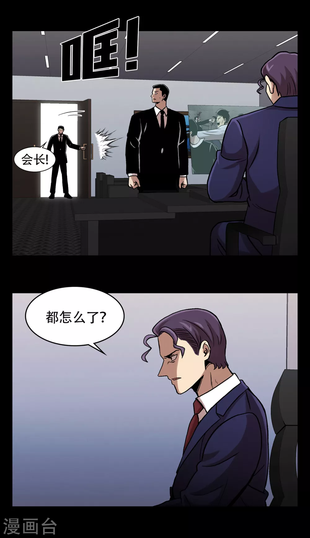 第二季第25话 全票通过 第11页