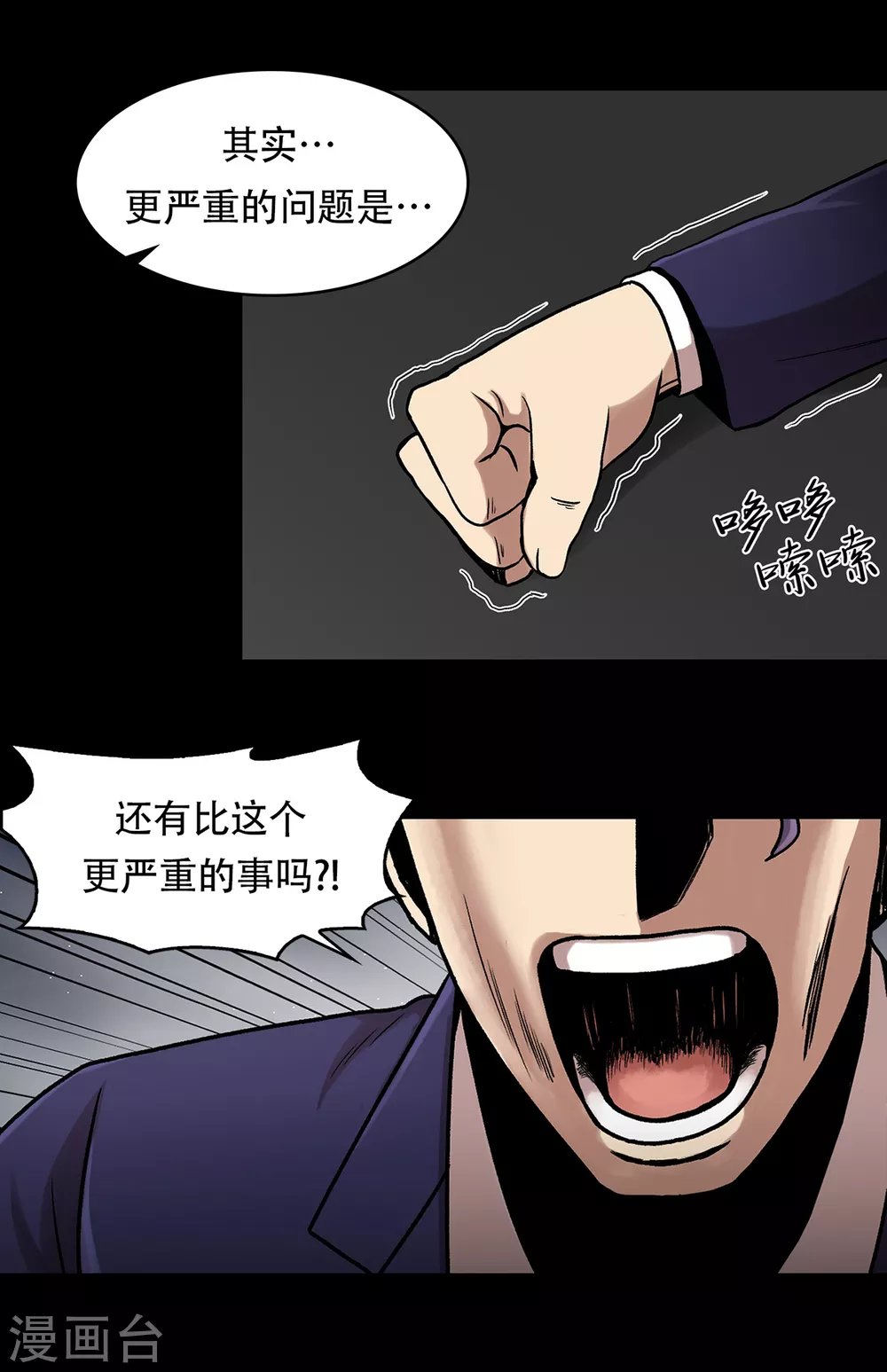 第二季第25话 全票通过 第13页