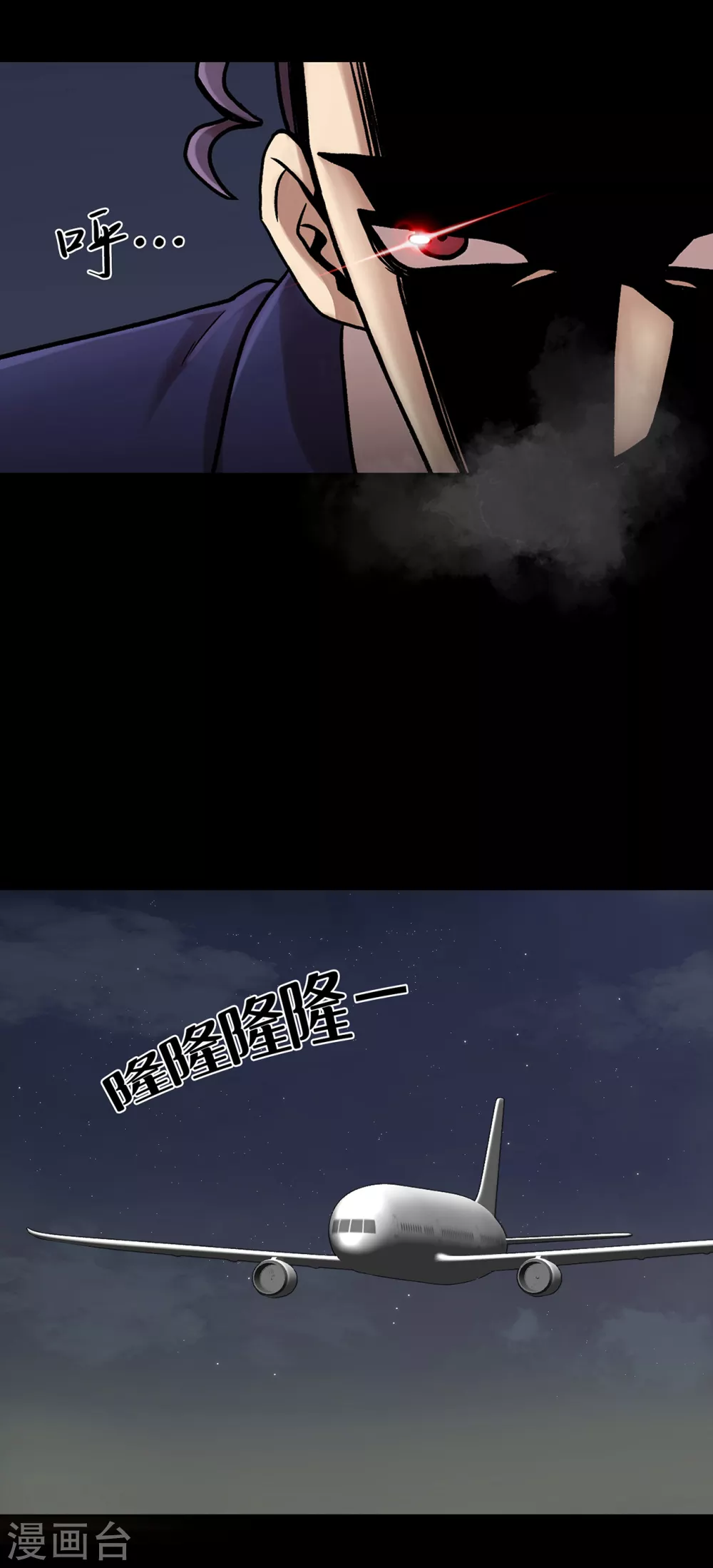 第二季第25话 全票通过 第18页