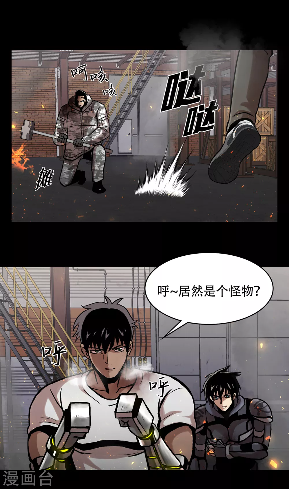 第二季第25话 全票通过 第27页