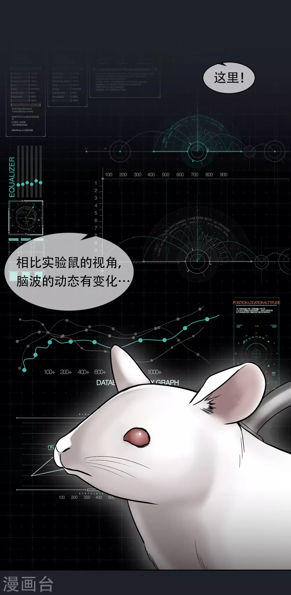 第二季第25话 全票通过 第41页