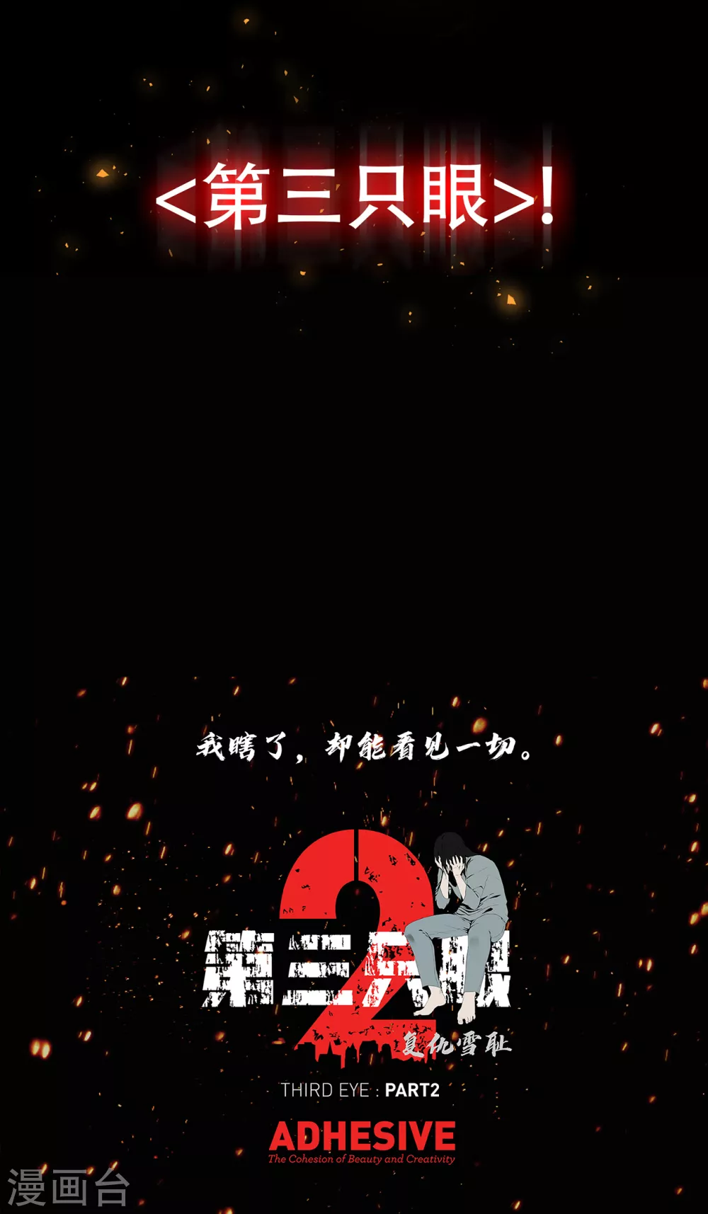 第二季第25话 全票通过 第49页
