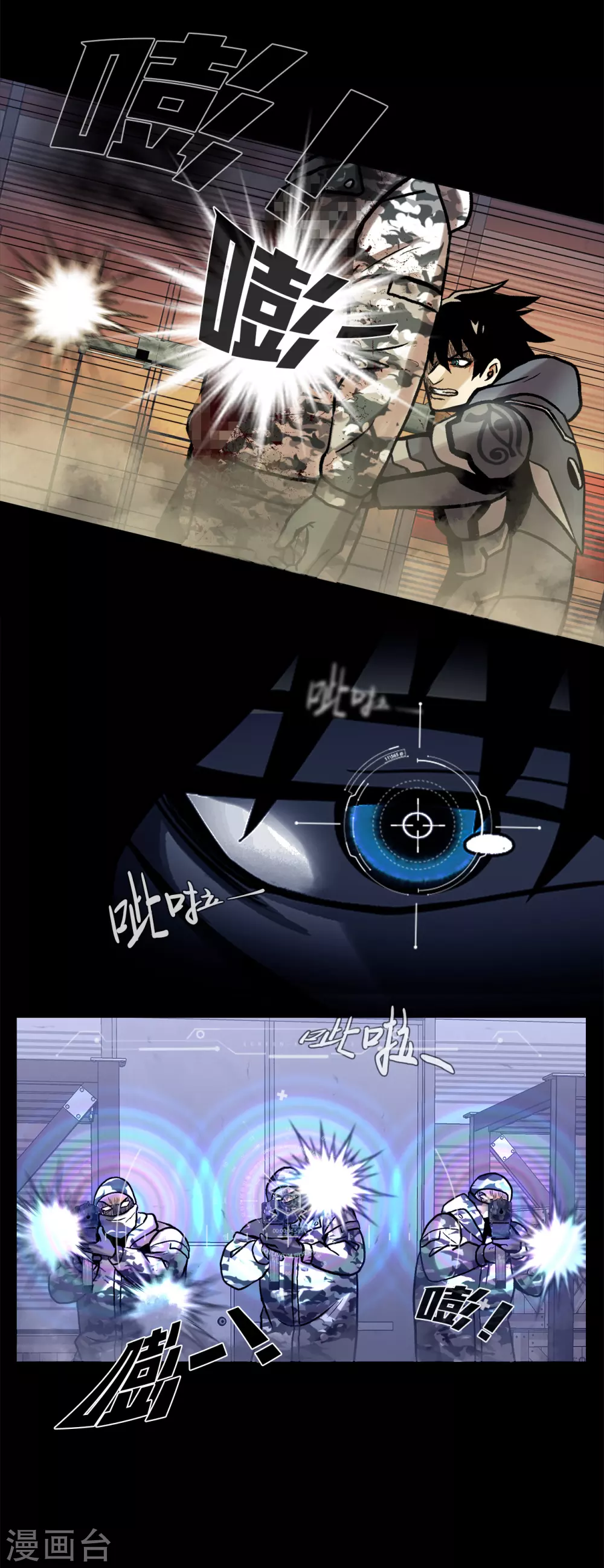 第二季第24话 是你嘛？ 第7页