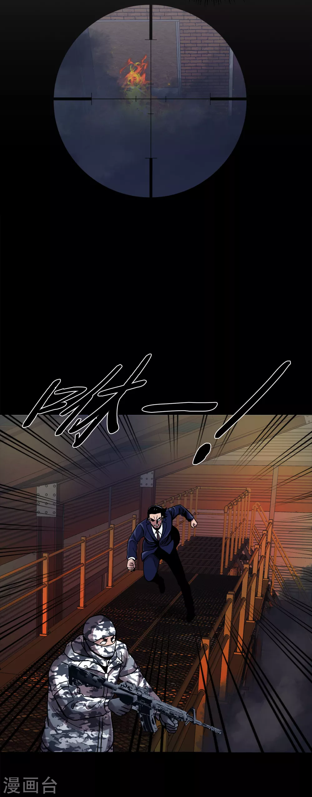 第二季第24话 是你嘛？ 第10页