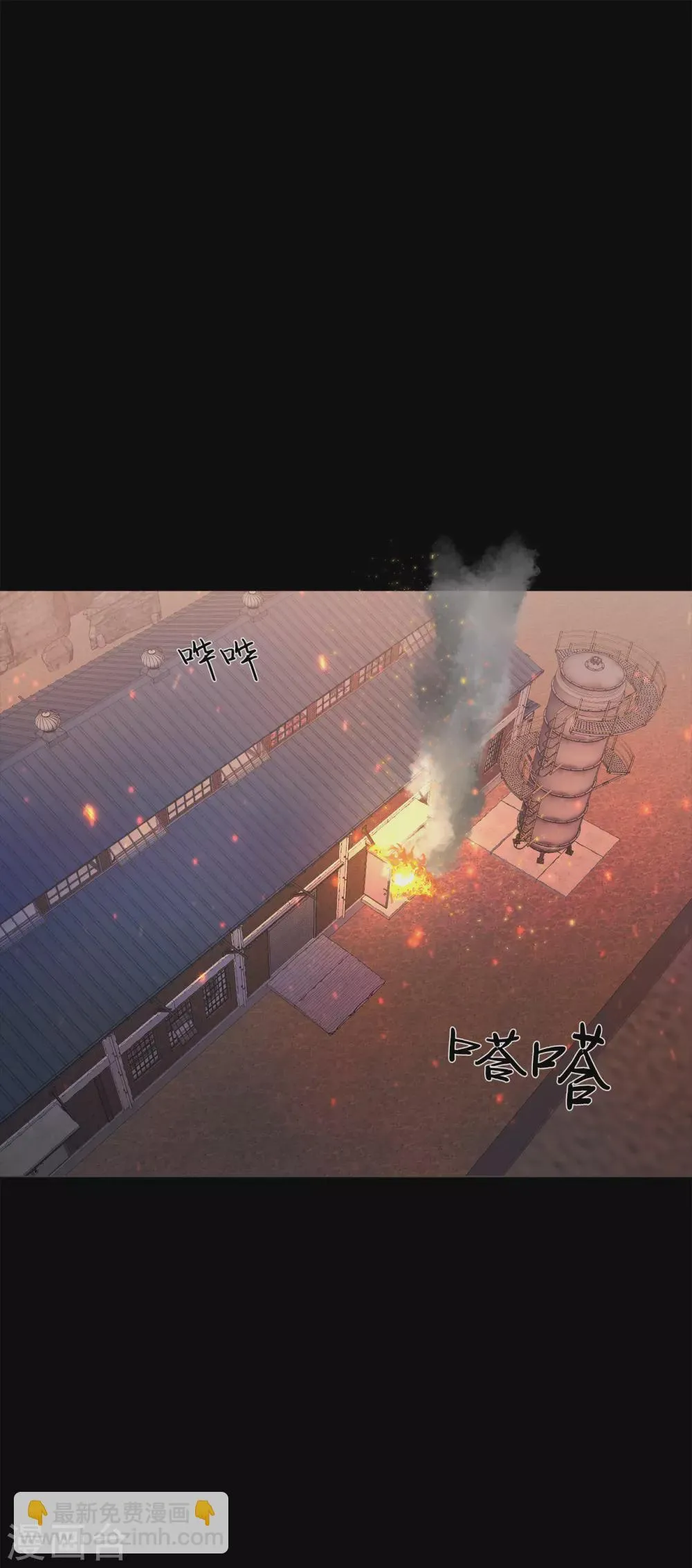 第二季第24话 是你嘛？ 第13页