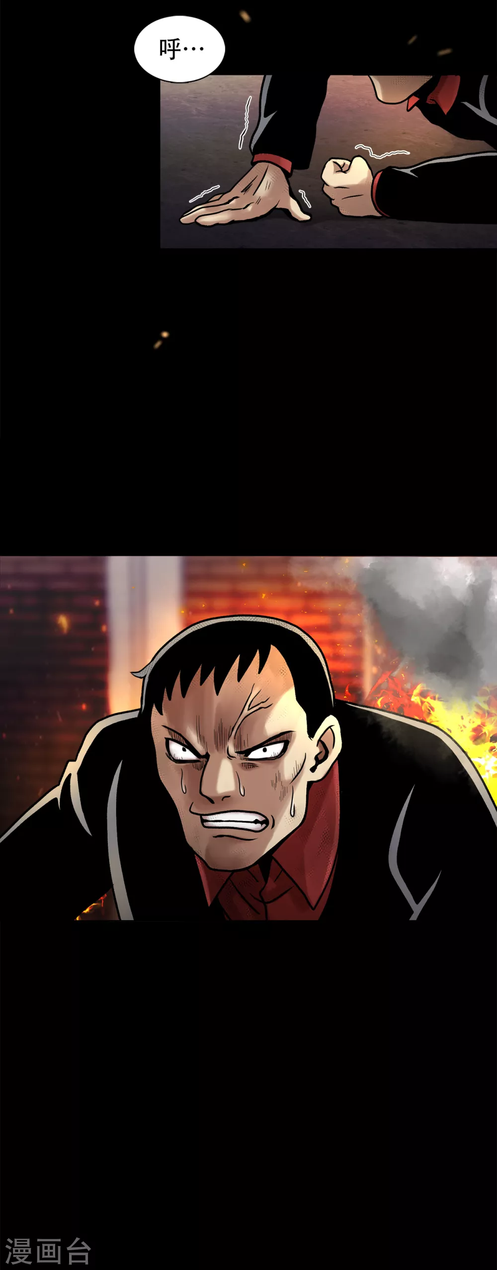 第二季第24话 是你嘛？ 第15页