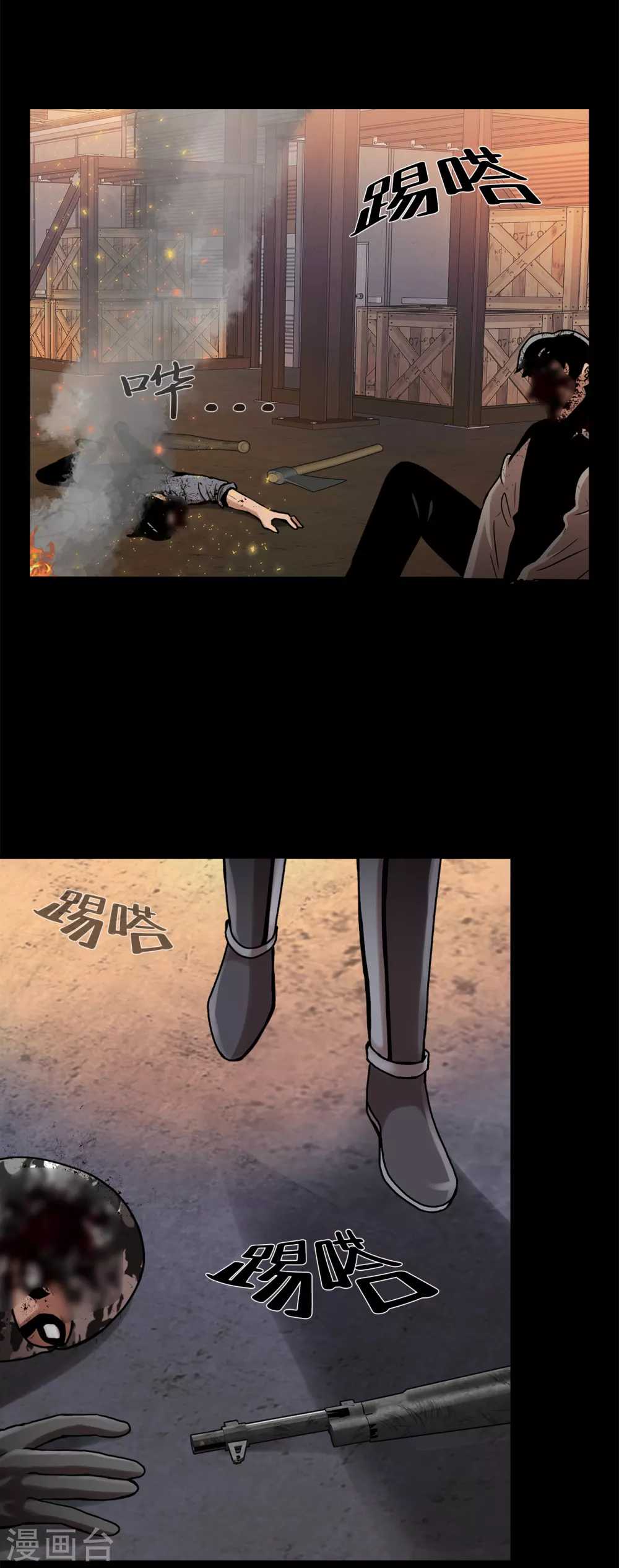 第二季第24话 是你嘛？ 第16页