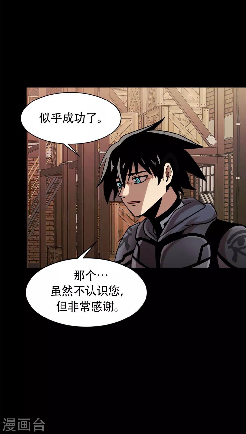 第二季第24话 是你嘛？ 第19页