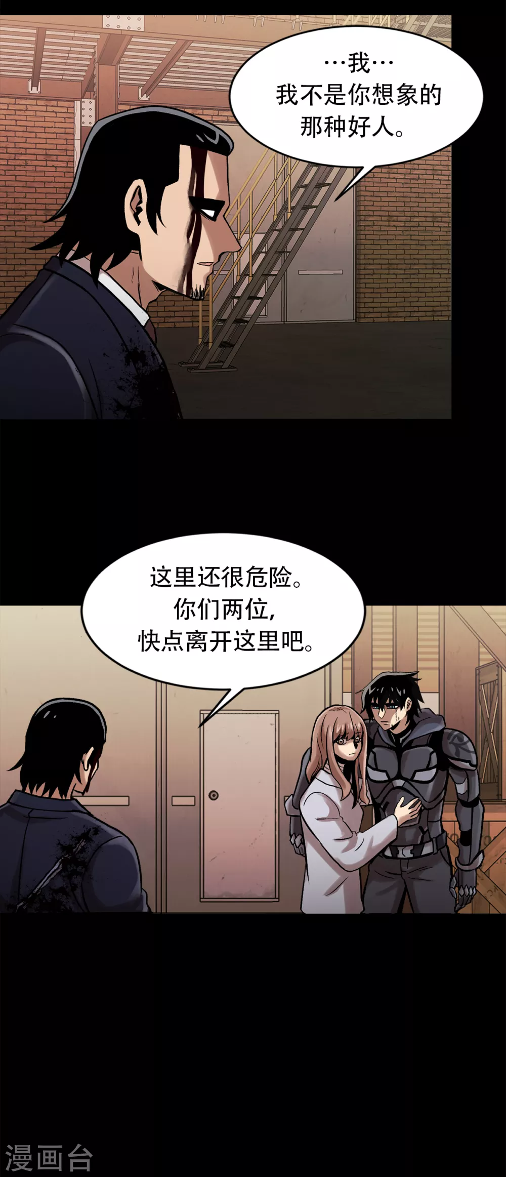 第二季第24话 是你嘛？ 第20页