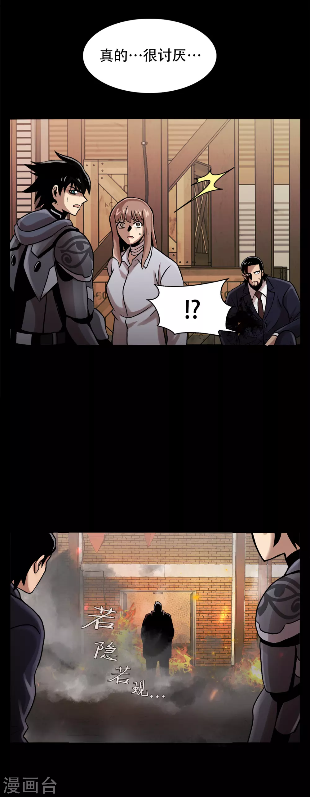 第二季第24话 是你嘛？ 第21页