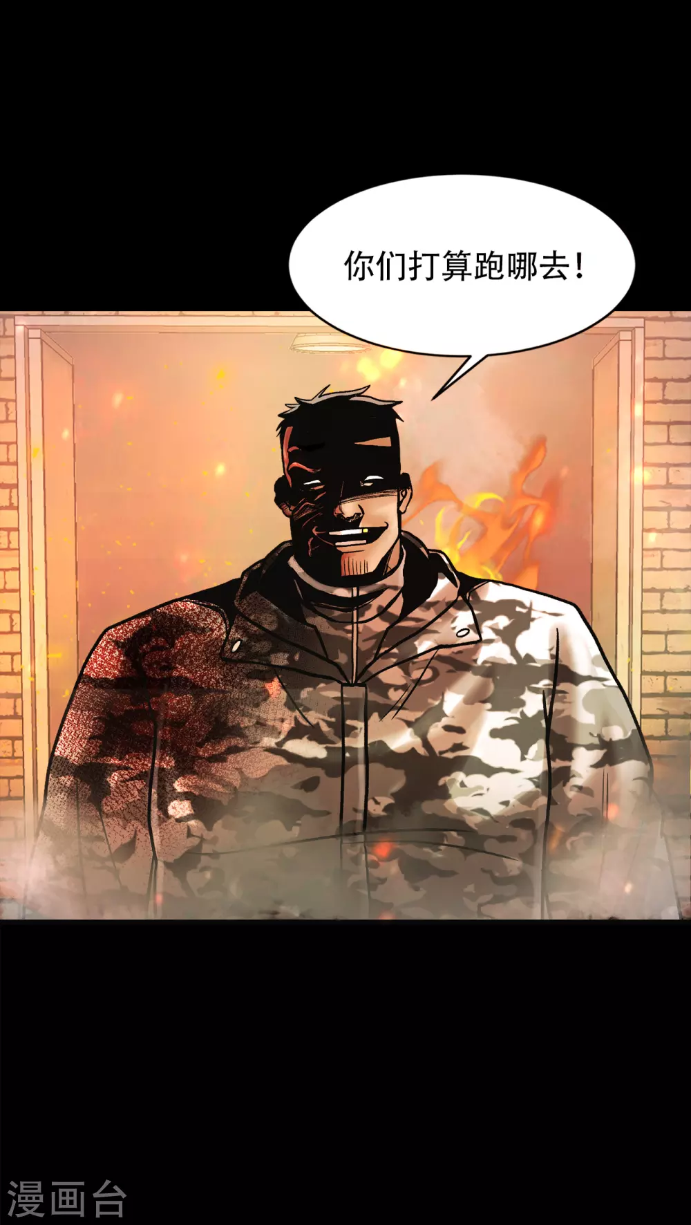 第二季第24话 是你嘛？ 第22页