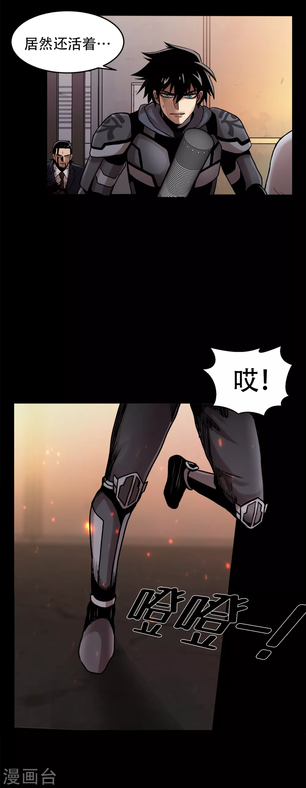 第二季第24话 是你嘛？ 第24页