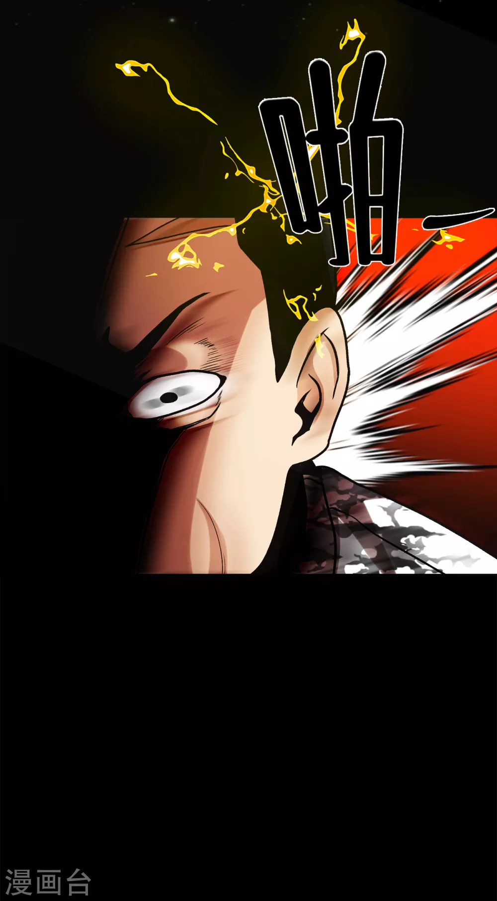 第二季第24话 是你嘛？ 第42页