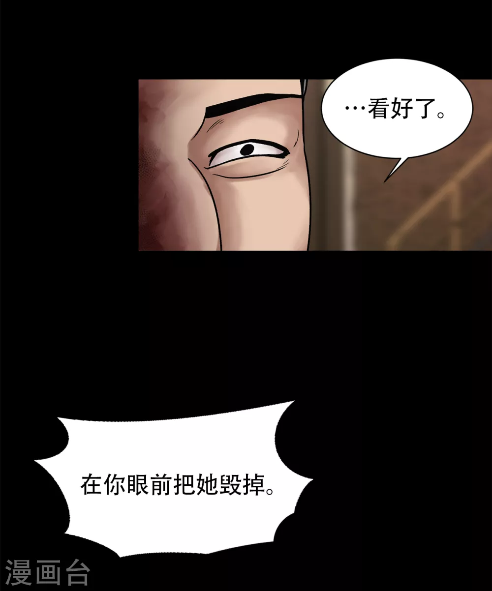 第二季第24话 是你嘛？ 第49页