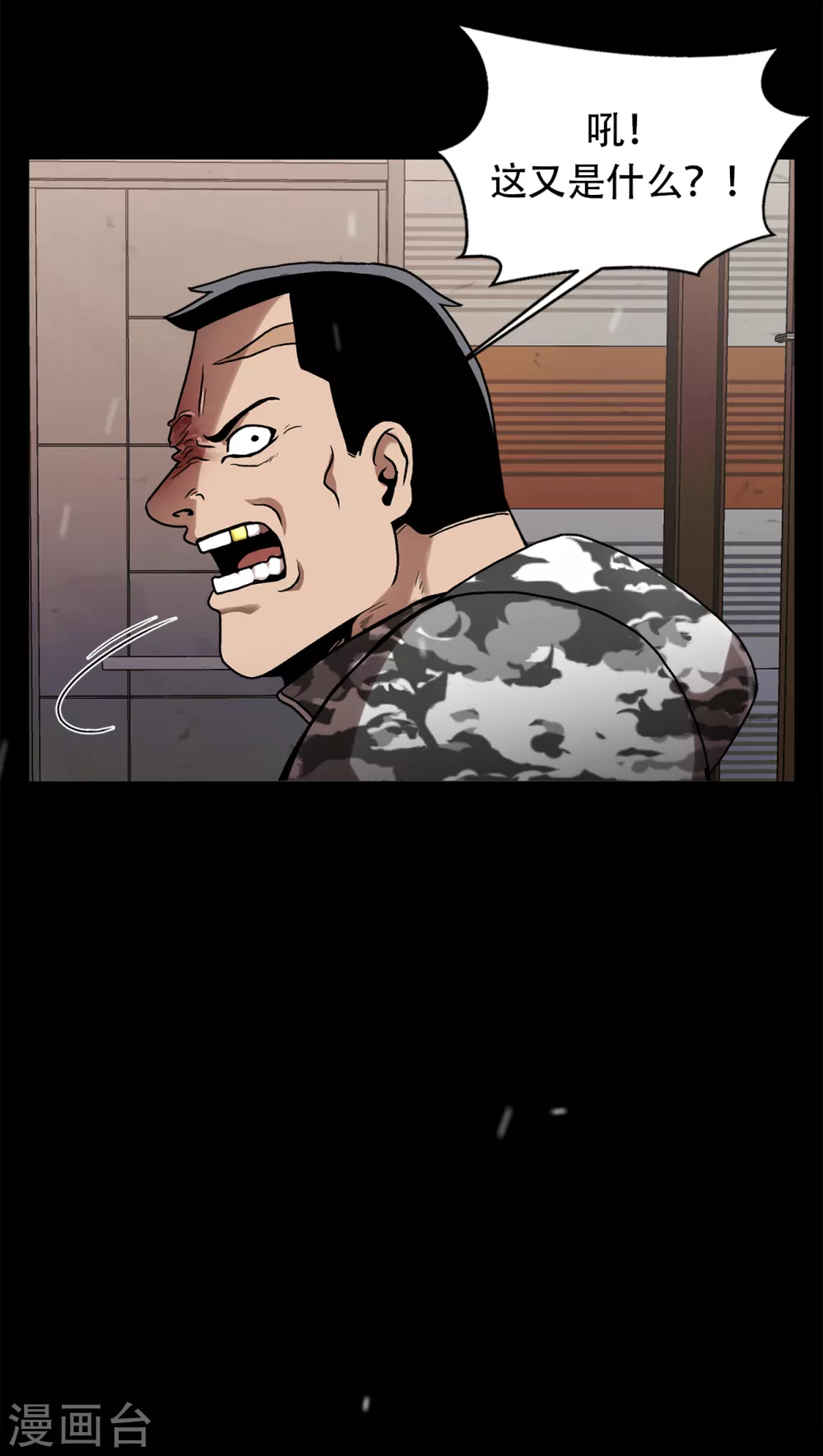 第二季第24话 是你嘛？ 第54页