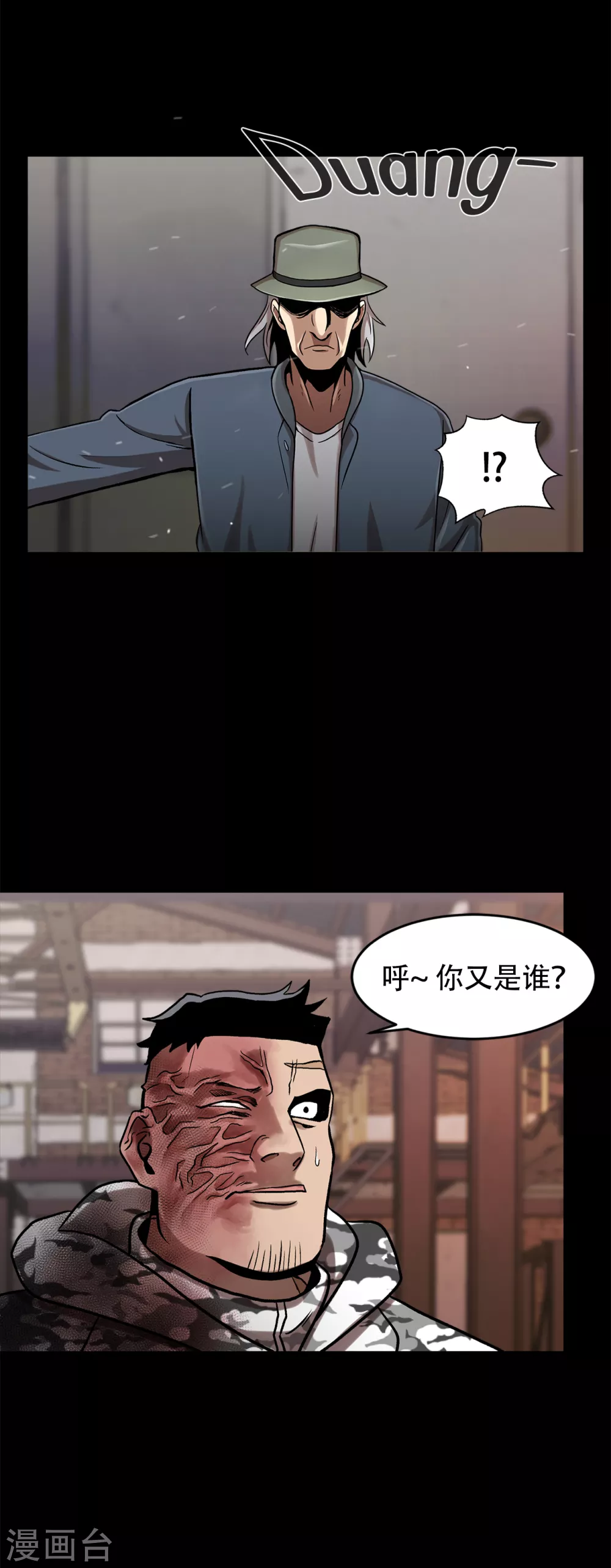 第二季第24话 是你嘛？ 第56页